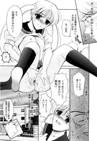 [Ren] Seifuku wa Jouzu ni Nugasete (Please Take Off My Uniform, so Skilfuly)