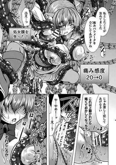2D Comic Magazine Ero Status de Heroine Kaibou Ryoujoku Keikenchi Joushouchuu! Vol. 2