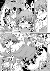 (COMIC1☆10) [studio A (Inanaki Shiki)] Onozuto, Isshiki Iroha wa Micchaku Shitekuru. (Yahari Ore no Seishun Love Come wa Machigatteiru.)