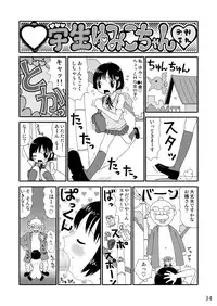 [Machino Henmaru] Hentai Manga♥ [Digital]