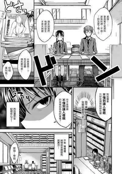 Kimi ni Dakaretai | 就要你抱抱