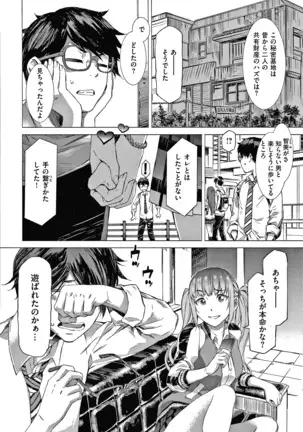 キャラメルボックス