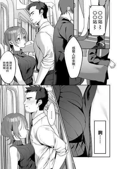 [Himino] Kouhai-chan ni Gochuui Kudasai - Be careful with my junior | 注意小後輩 (COMIC Gucho Vol. 12) [Chinese]