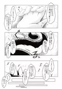 (C85) [Tobihizageri (Mumumu)] Kari no Ojikan Ni (Touhou Project)