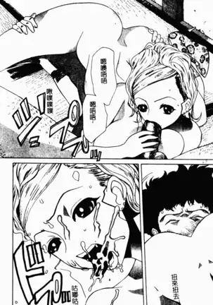 Mesu Inu Fukujuu