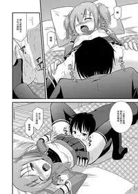 (C86) [Cool Palace (Suzumiya Kazuki)] Silica Route Offline Phantom Parade After (Sword Art Online) [Chinese] [CE家族社]