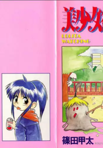 [Okada Kou] Sensei to, Watashi to. Jou | 體育老師與、好色的我。上 [Chinese]