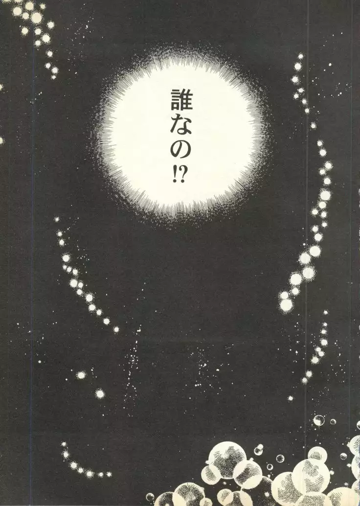 Pai;ku 6 1997-10