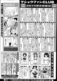 COMIC Masyo 2014-04