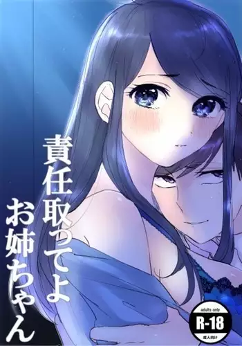夫婦喧嘩は××も食わない