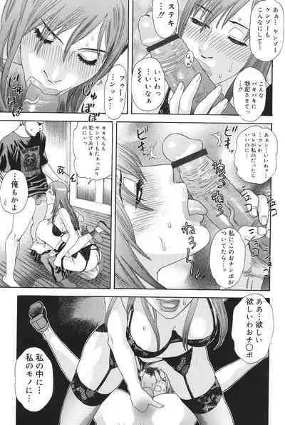 Anata ga Sore wo Nozomu nara