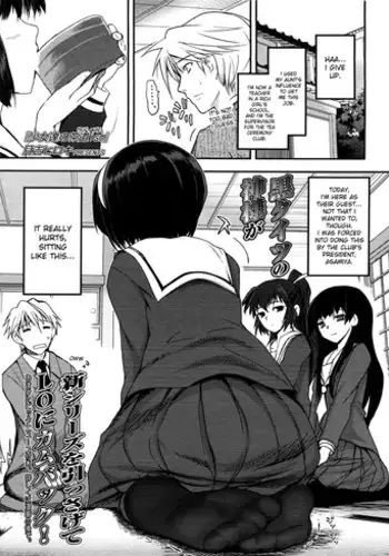 [Tsukiyoshi Hiroki] Shoujotachi no Sadoism saishuukai (COMIC LO 2016-01) [Chinese] [漢化組漢化組×Foxglove]