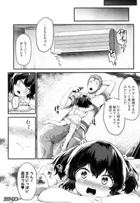 [Sakimori Dan] Sanae Challenge!! Ch. 1-2