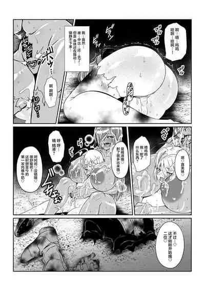 [Fuwa Fuwa Pinkchan] Tales Of DarkSide ~Seirei~ (Tales of Series) [Chinese] [不咕鸟汉化组]