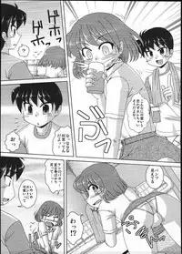 [Anthology] Ero Shota 12 - Sweet Maple Boys