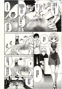 [Yahiro Pochi] Tadashii Majutsu no Asobikata - The right way of playing of magic. [Chinese] [朔夜汉化]