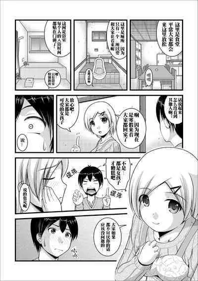 Mitaraisou no Otearai