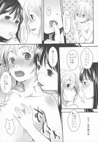 (C80) [Yubisaki Studio (Hidari Kagetora)] Natsukage