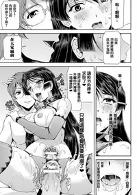[Sukesaburou] Phantom Online Etsuraku no Genei Daihachiwa THE LAST STORY (Haiboku Otome Ecstasy Vol. 14) [Chinese] [鬼畜王漢化組] [Digital]