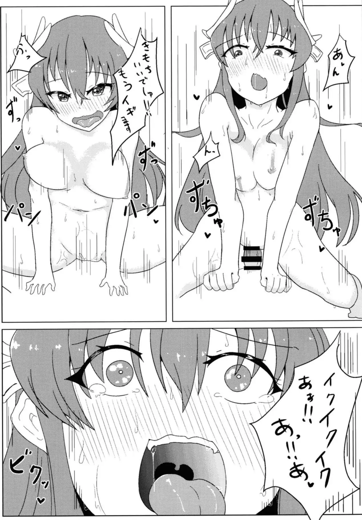 Kiyohime no Master Otoshi