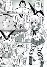 Paizurigatari