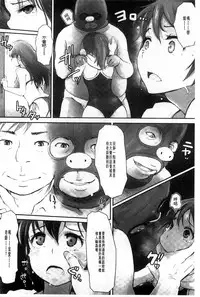 [Arakure] Kegareta Seishi de Shikyuu ga Panpan! | 污穢的精子讓子宮變鼓鼓脹脹! [Chinese]