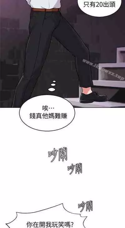 墮落教師 1-97