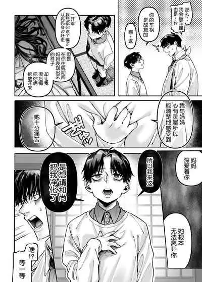 [Yolki Palki (Rororogi Mogera)] Kko to Yamioji Raku [Chinese] [莉赛特汉化组]