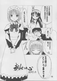 [Batterken] Hisui (Tsukihime)