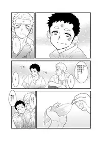 [Sorairo Panda (Yamome)] Aitsu ga Ore to Tsukiaenai Riyuu ga Mattaku Wakaranai no desu ga.