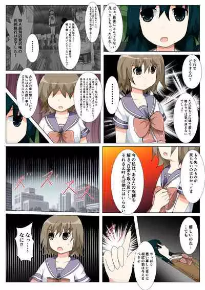 seifuku jogakusei koushu ryona manga