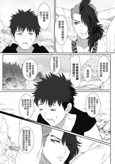 [isaki] Kinou Tasukete Itadaita Dragon desu | 我是你昨天救下的龙 [Chinese] [拾荒者汉化组] [Digital]