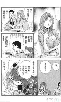 [七波のろ] セレブ那由 ～AVない若奥さま～ [Chinese] -akita