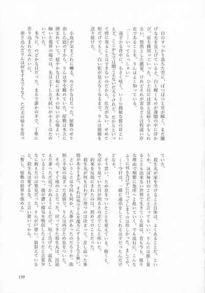 (SPARK16) [Mochimochi no Mei (Various)] Kinyoku no Daiyoukai (Inuyasha)