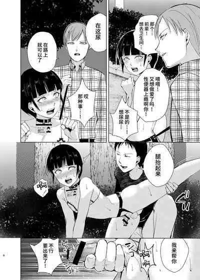 Kyuudou Danshi 3 Hentai Choukyou Bukatsu no Senpai-tachi ni Yoru no Kouen de Yagairode Choukyou saremashita