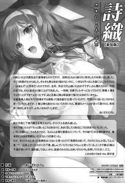 (C97) [HIGH RISK REVOLUTION (Aizawa Hiroshi, Iwasaki Hiromasa)] Shiori Dai-Yon-Shou Futarime no Jushin (Gekan) Shinsouban (Tokimeki Memorial)