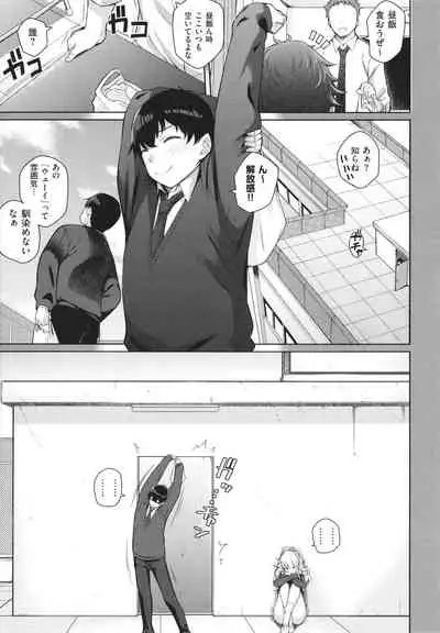 Kanojo wa Sukidarake