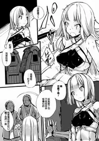 [Anthology] 2D Comic Magazine Shokushu ni Kiseisareshi Otome no Karada Vol. 1 [Chinese] [萌紋&beamsinbox&坏人卡 漢化] [Digital]