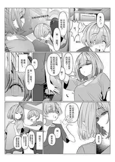 [TuriSasu] Hayato-sensei no Mesu-ka Karte 1-5 | 隼人老师的女性病历 1-5 [Chinese]