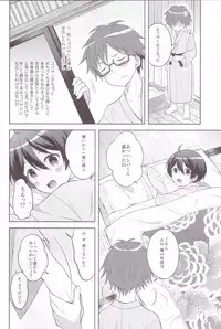 (C93) [Shishunki Paradigm (Amu)] Yukemuri Nariyuki Kairakutan (Rampo Kitan: Game of Laplace)