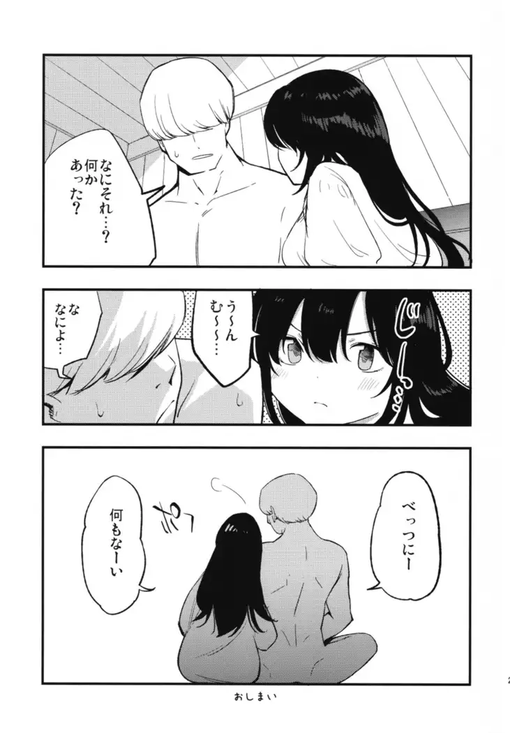 アコプリ物語Ⅳ ~その後~