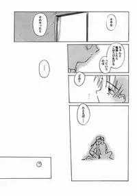 (C58) [Tear Drop (FB, R-2, Tsuina, Watanabe Gou)] Holidays (Kizuato, Shizuku, ToHeart)