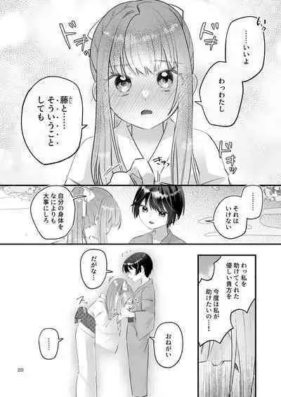 Kakuriyo e Mayoikonda Shachiku OL wa Shounen no Kami ni Mi o Sasageru