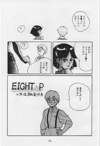 (C38) [AXIS (Various)] Vermilion 3 (Nadia, The Secret of Blue Water)