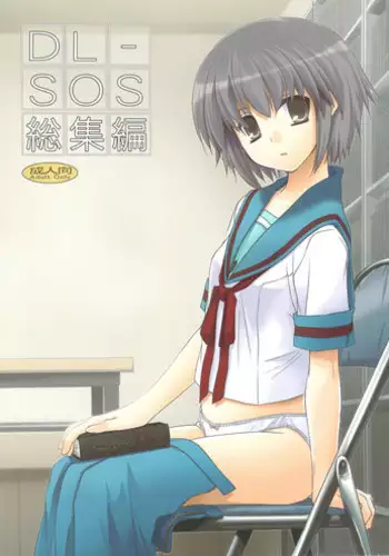 (C60) [Digital Lover (Nakajima Yuka)] Seifuku Rakuen Soushuuhen 01 - Costume Paradise Omnibus 01 [Incomplete]