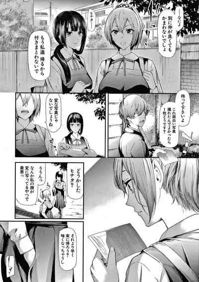 [Shiki Takuto] Sakuramiya Shimai no Netorare Kiroku