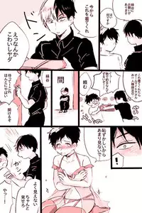 [Fuka wa] Hin'nyū dekuchan ♀ no hanashi(Boku no Hero Academia)