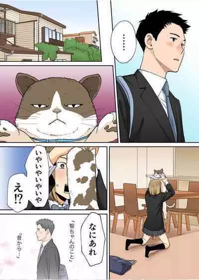 [Katsura Airi] Karami Zakari Bangaihen 3 ~Sonogo no Niiyama~ Zenpen (Full Color Version)