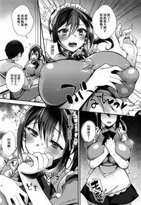 Ojou-sama to Maid no Midara na Seikatsu