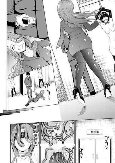 [Hakaba] Nikubenki Hou (COMIC Mugen Tensei 2024-05) [Chinese] [BLUE氪个人翻译] [Digital]
